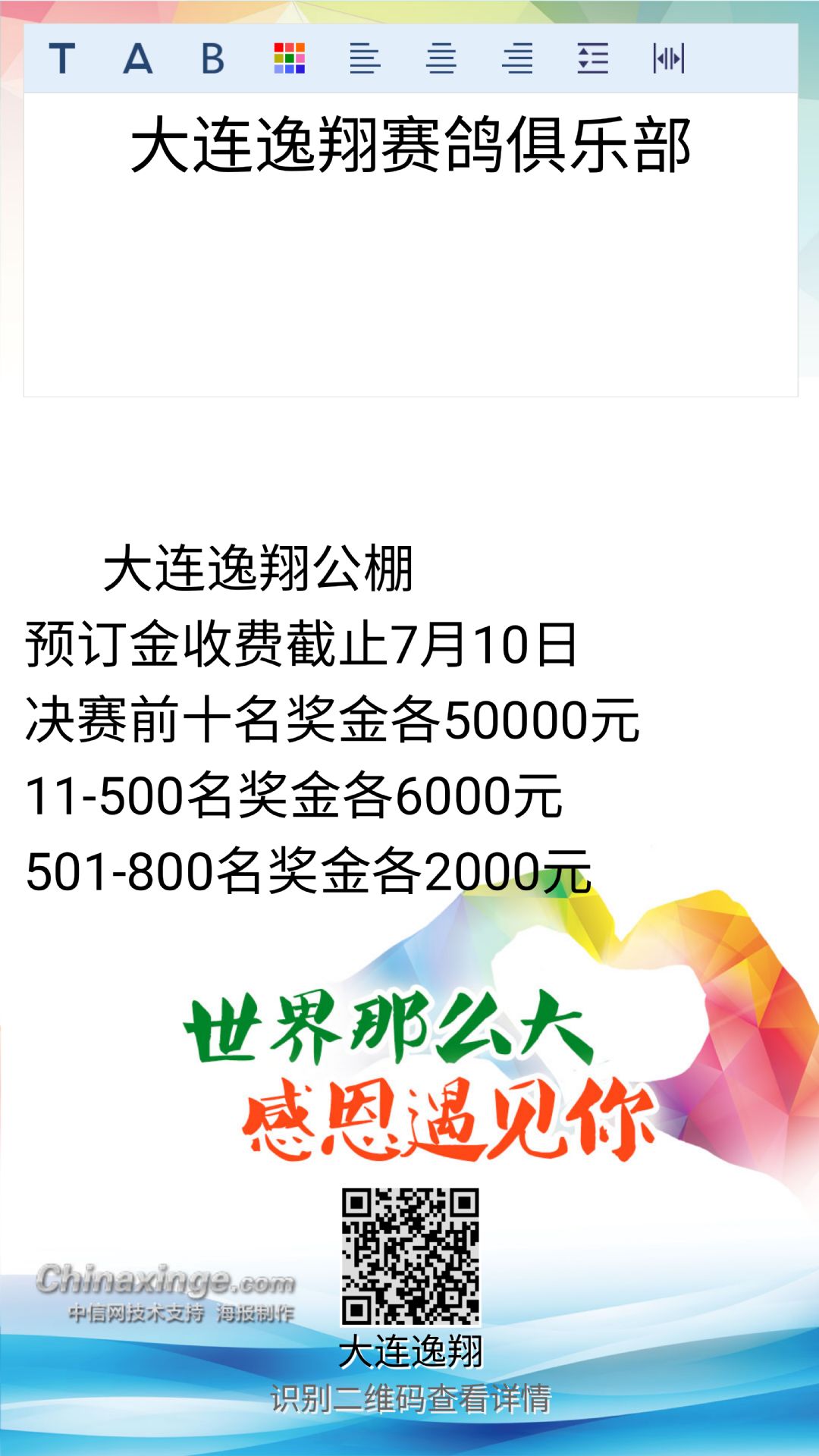最新公告发布消息更新