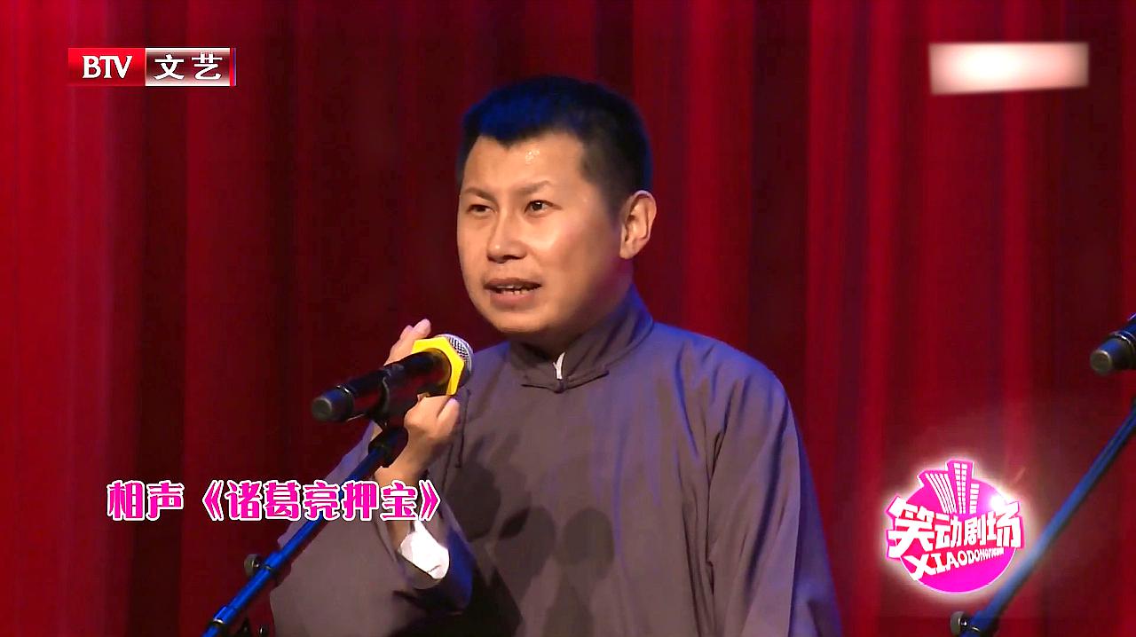 何云伟最新相声