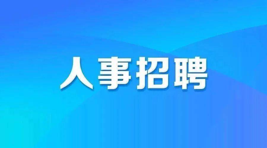韶山最新招聘信息