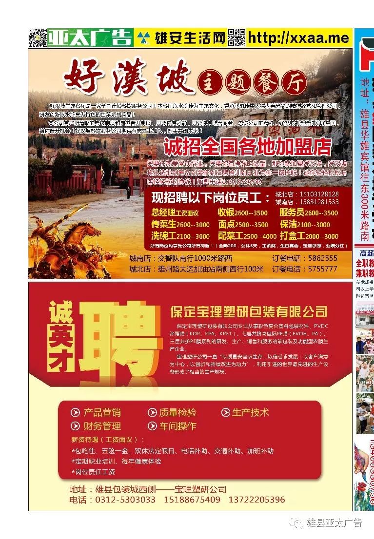衡水亚太广告