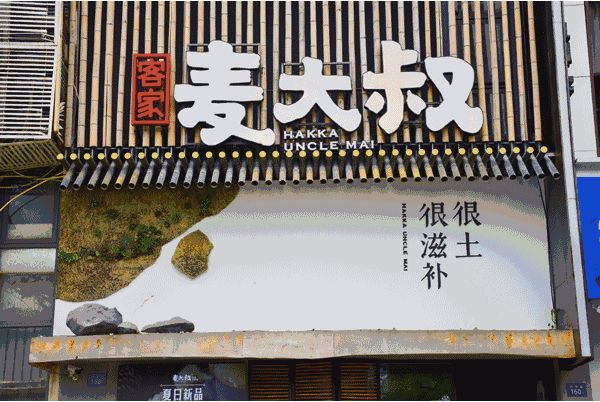 汇嘉时代独特小巷美食