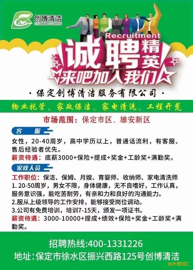 美丽之旅/服务之旅