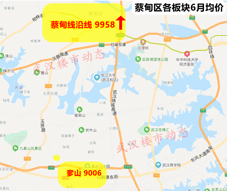 蔡甸最新房价