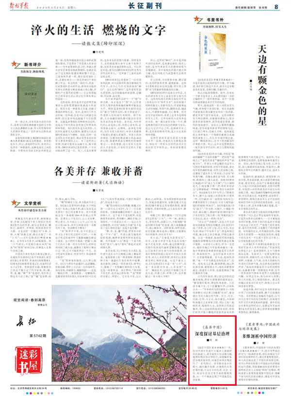 最新六开彩开奖结果