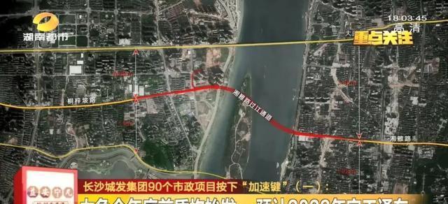 长沙南横线最新规划