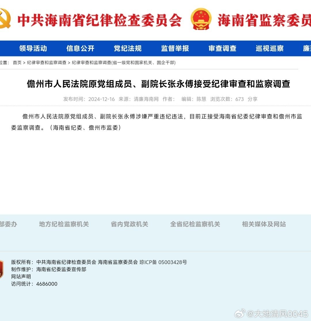 陵水最新干部任免信息及指南概述