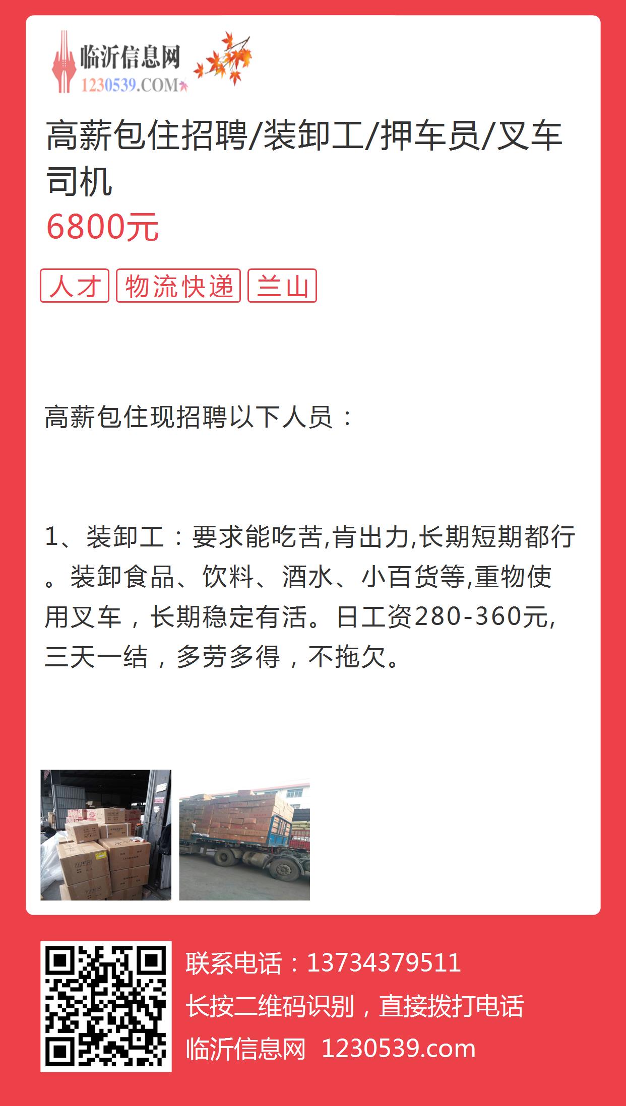开封司机最新招聘启事发布