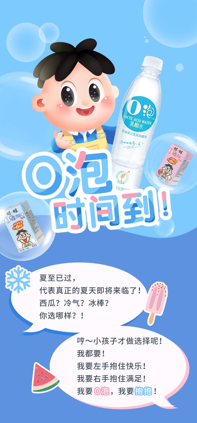 O泡果奶最新体验