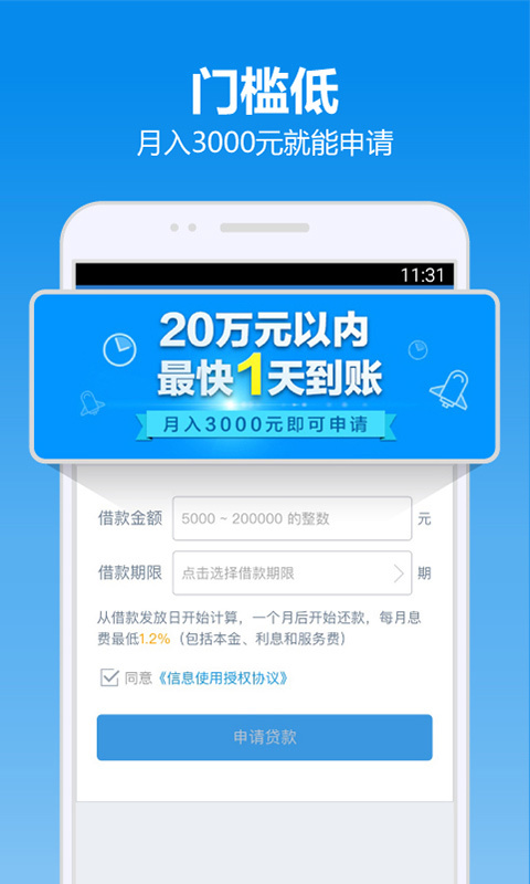 快贷最新版