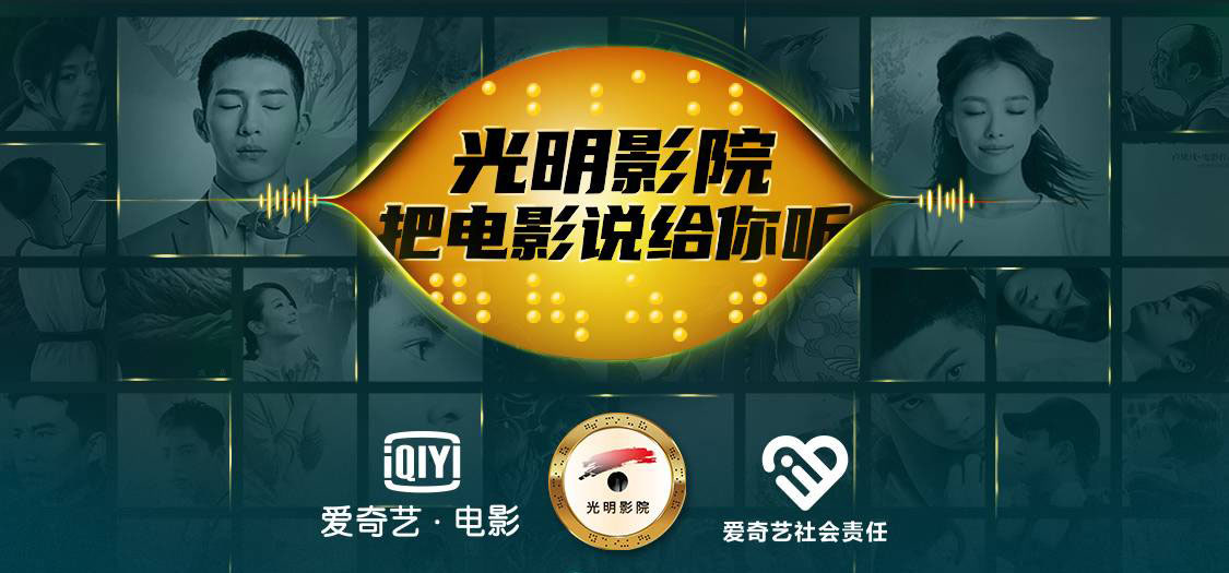 观影新纪元