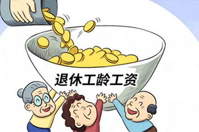 最新工资政策深度解析与探讨