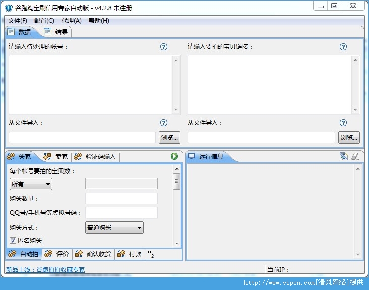 刷销量方法与步骤指南