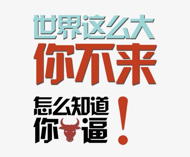 共创美好未来生活