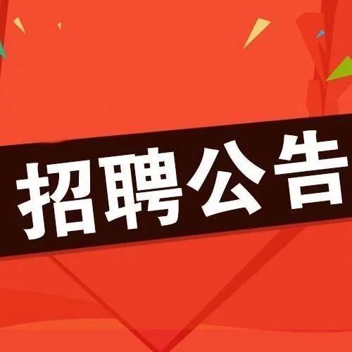 整经工招聘