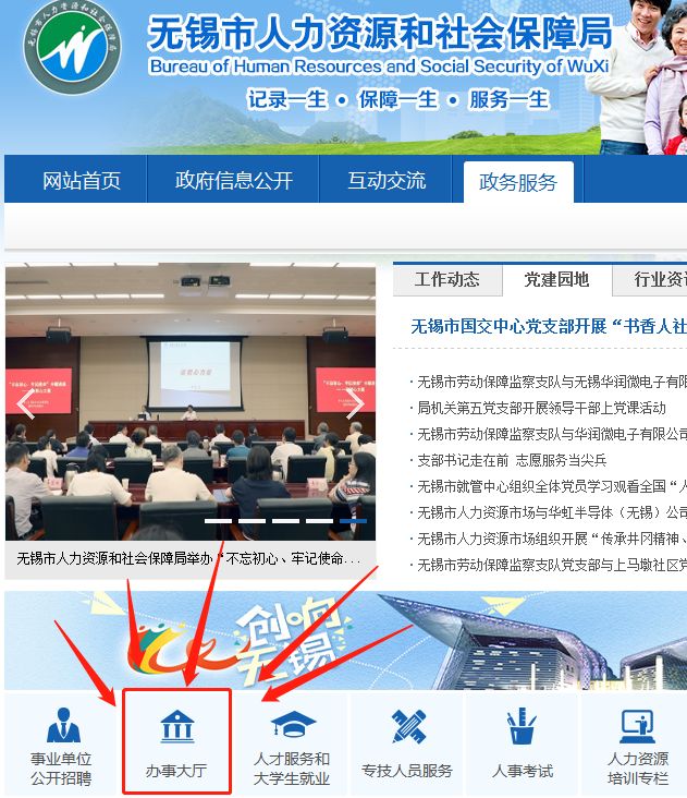 无锡最新落户政策