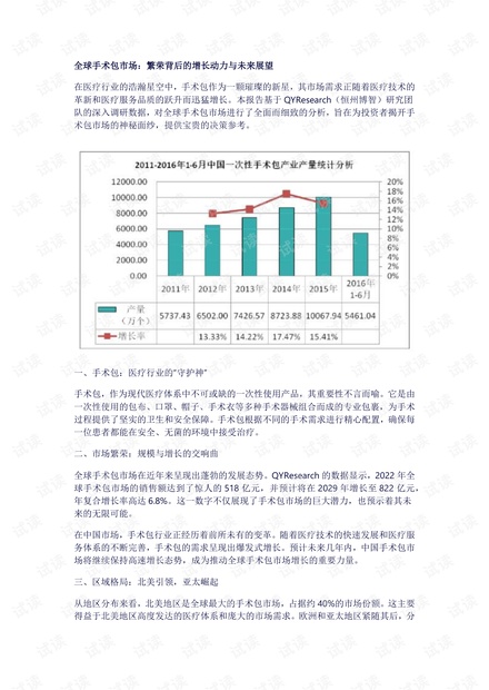 光谷永旺最新动态，繁荣脉搏与未来展望