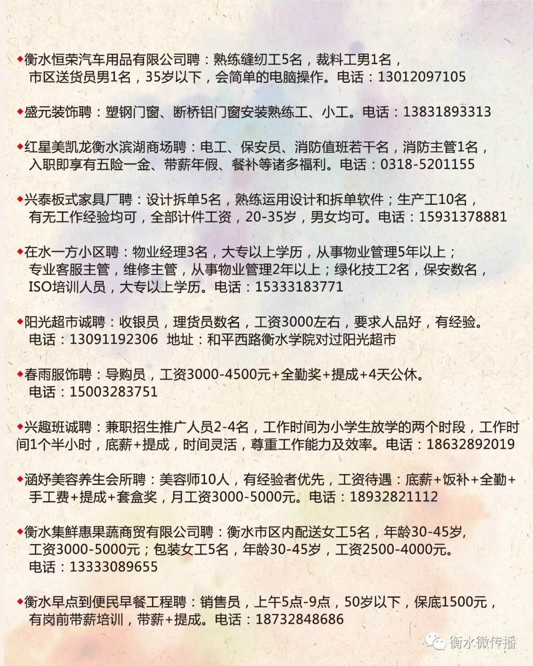 永靖在线最新招聘信息汇总