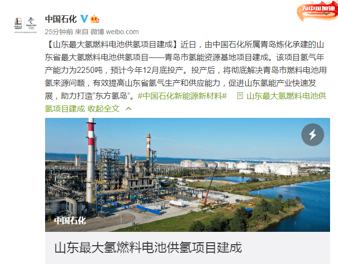 石化新时代辉煌