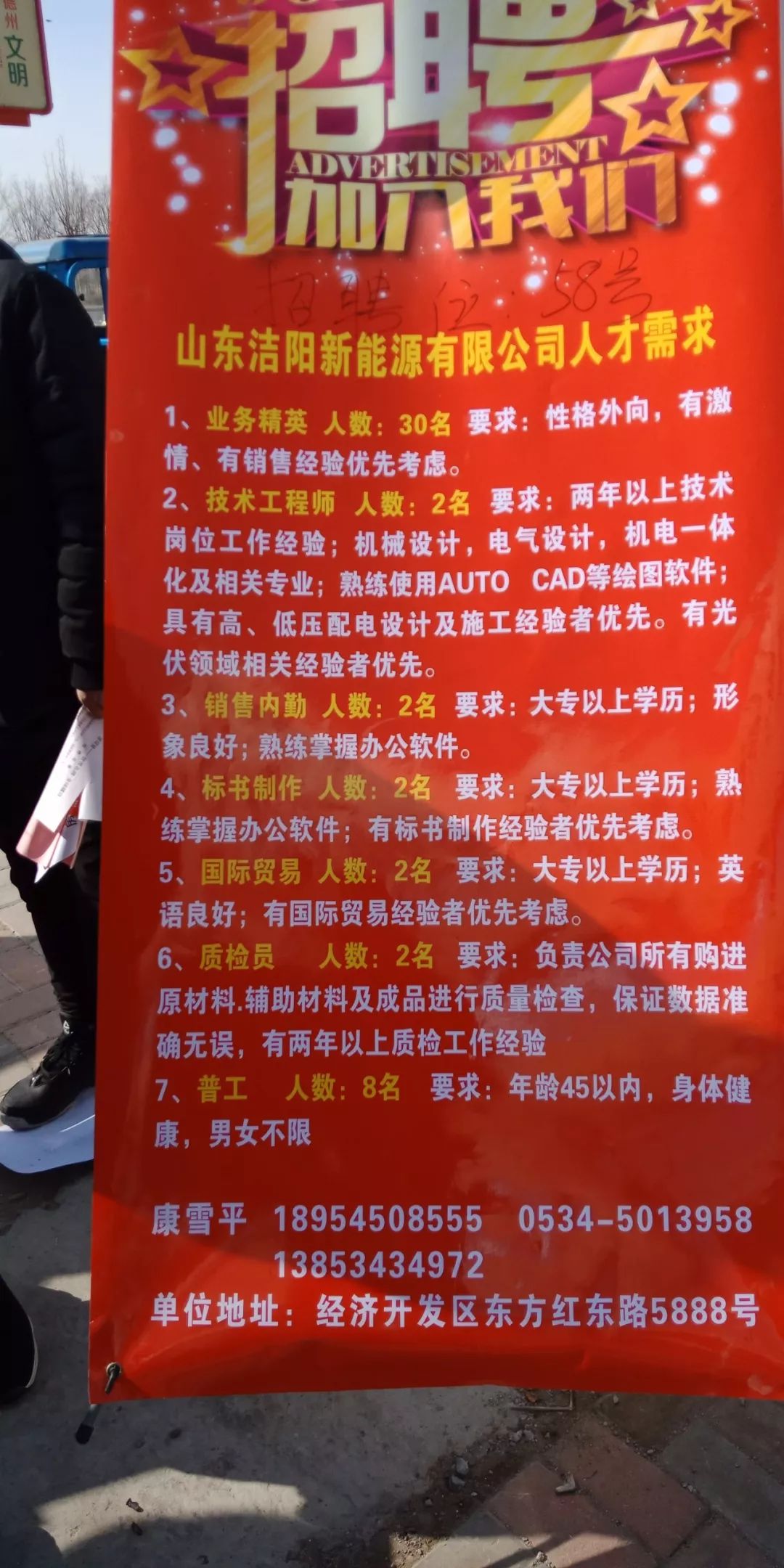灵通咨询运城招聘