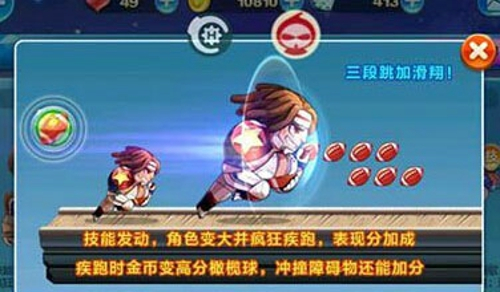 友情故事中的奔跑