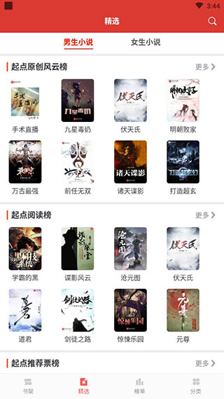 逆鳞小说网最新更新