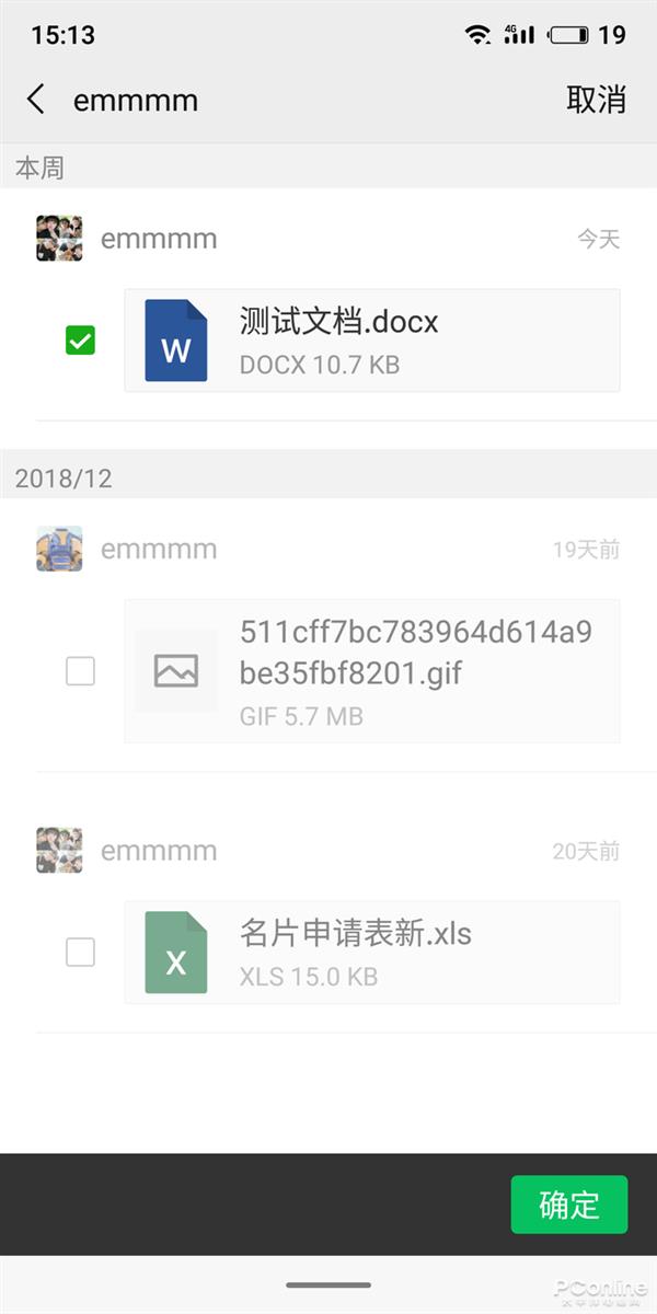 科技重塑沟通