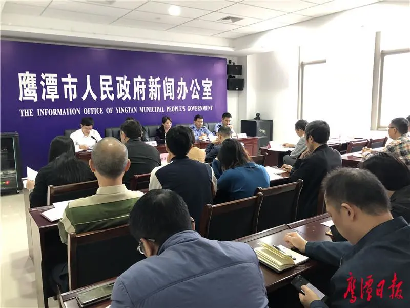 鹰潭新闻