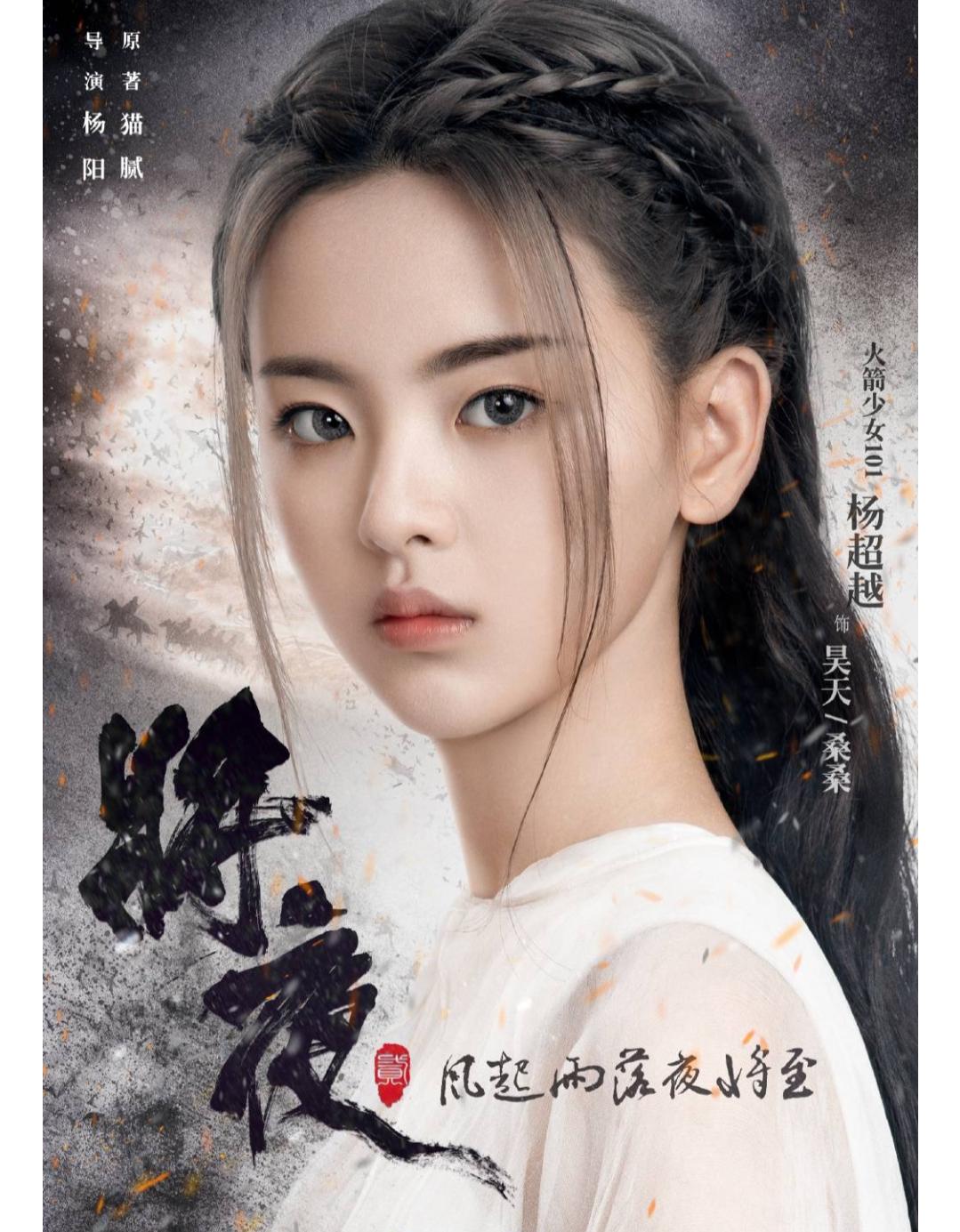 将夜最新章节起点