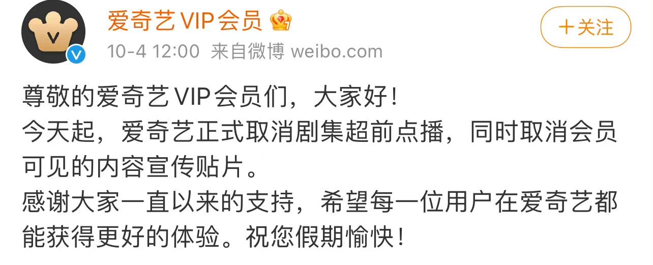 优酷会员账号共享服务