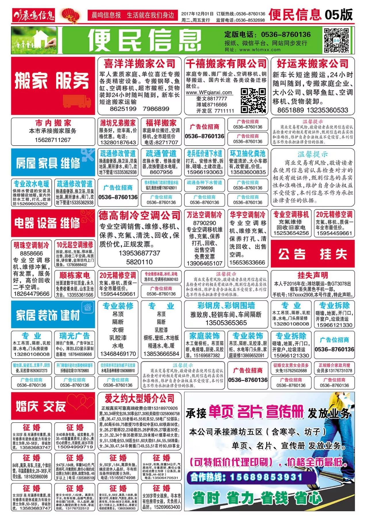 招工信息汇总发布