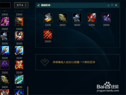 复仇之矛出装攻略