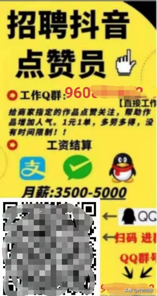 兼职诈骗最新动态，深度分析与观点阐述