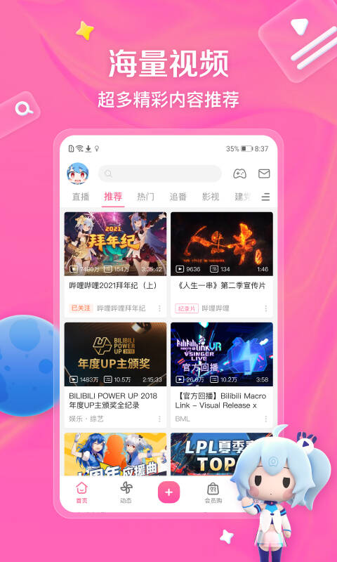 温馨日常故事集锦