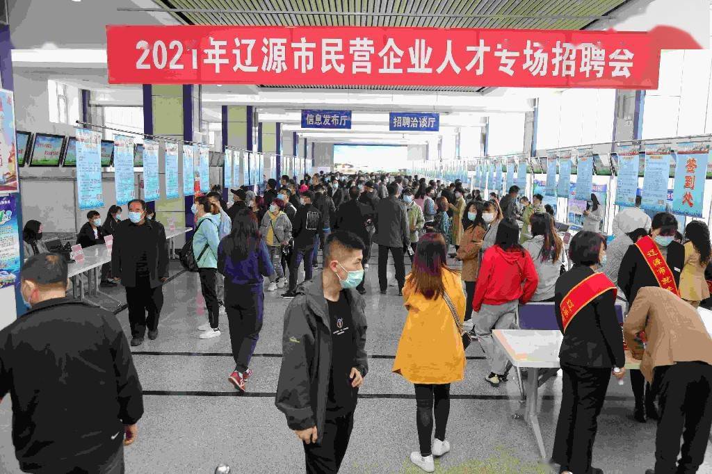 辽滨招工信息