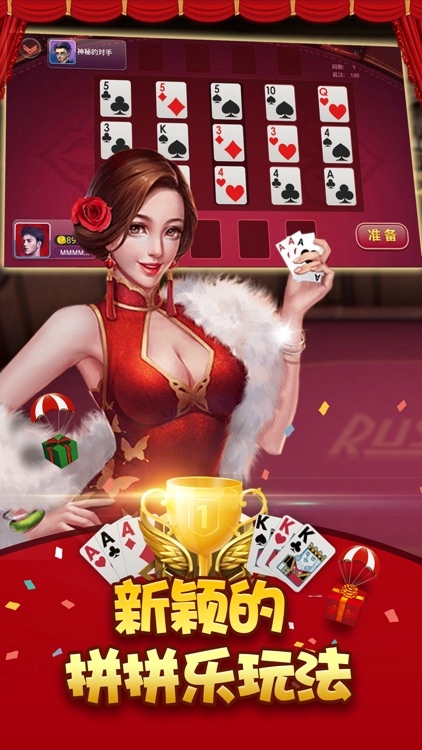 牌桌上的温情体验