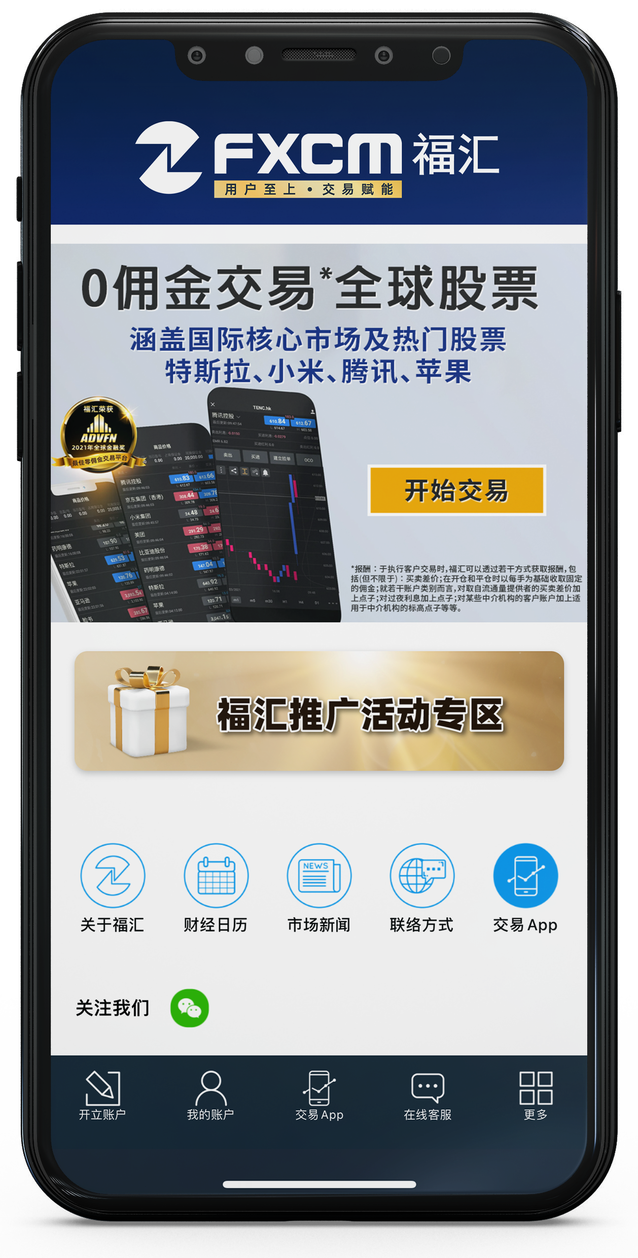 福汇最新消息