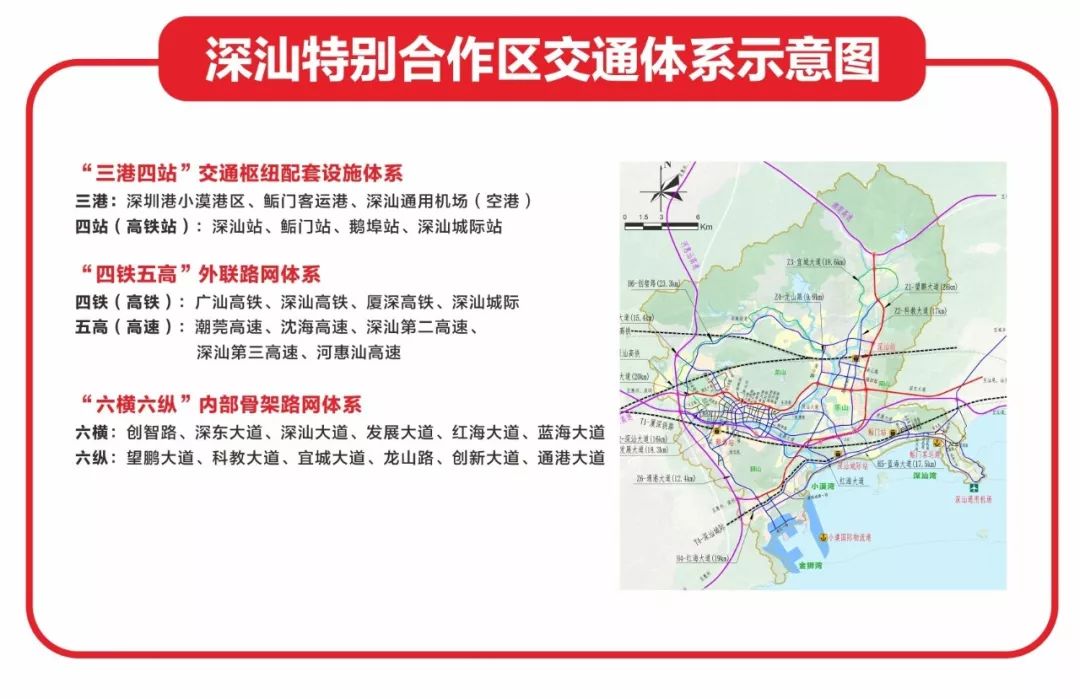 深汕特别合作区最新动态概览