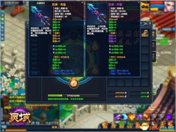 灵域最新版任务指南