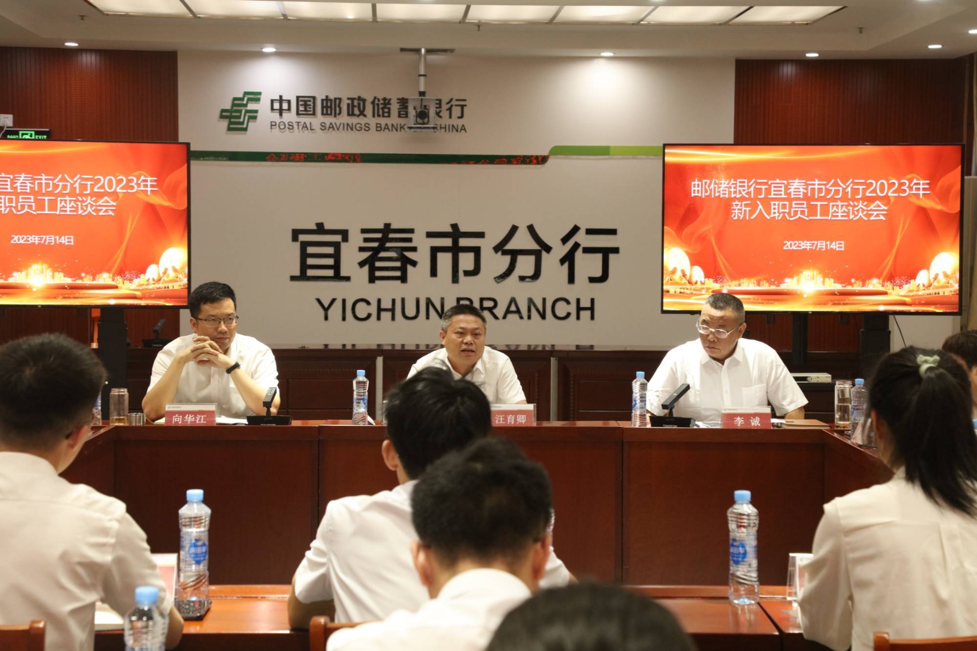 任免消息动态发布