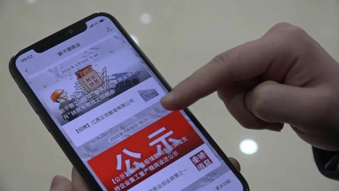 新干最新招聘信息