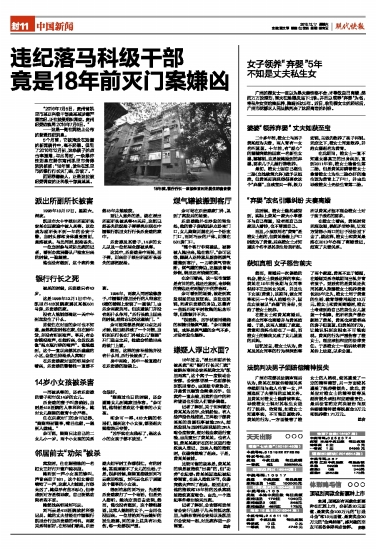 深度解析与最新警示案例