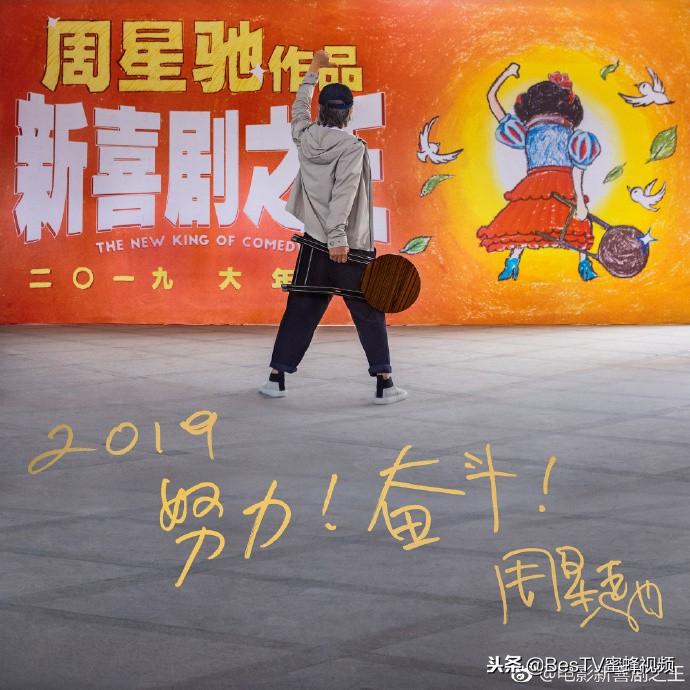 周星驰最新电影