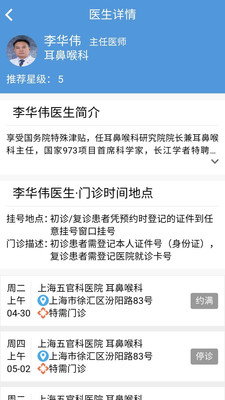科技引领听力康复