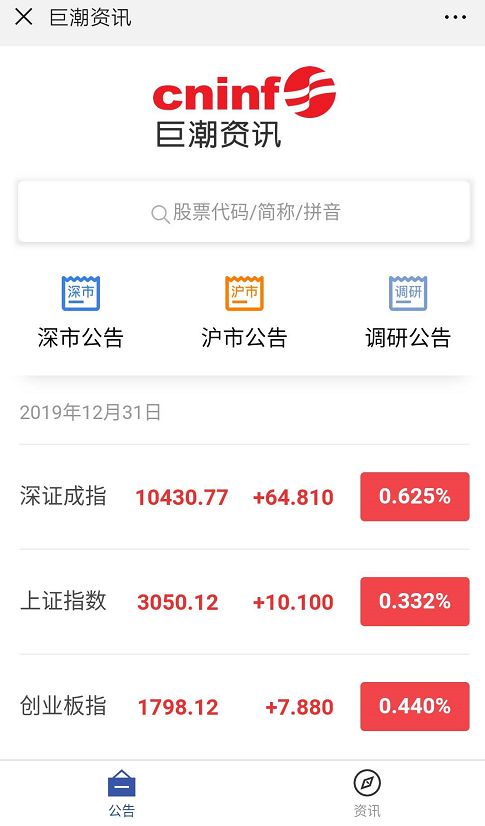 巨潮网最新公告揭秘，变化中的学习，自信与成就感的源泉