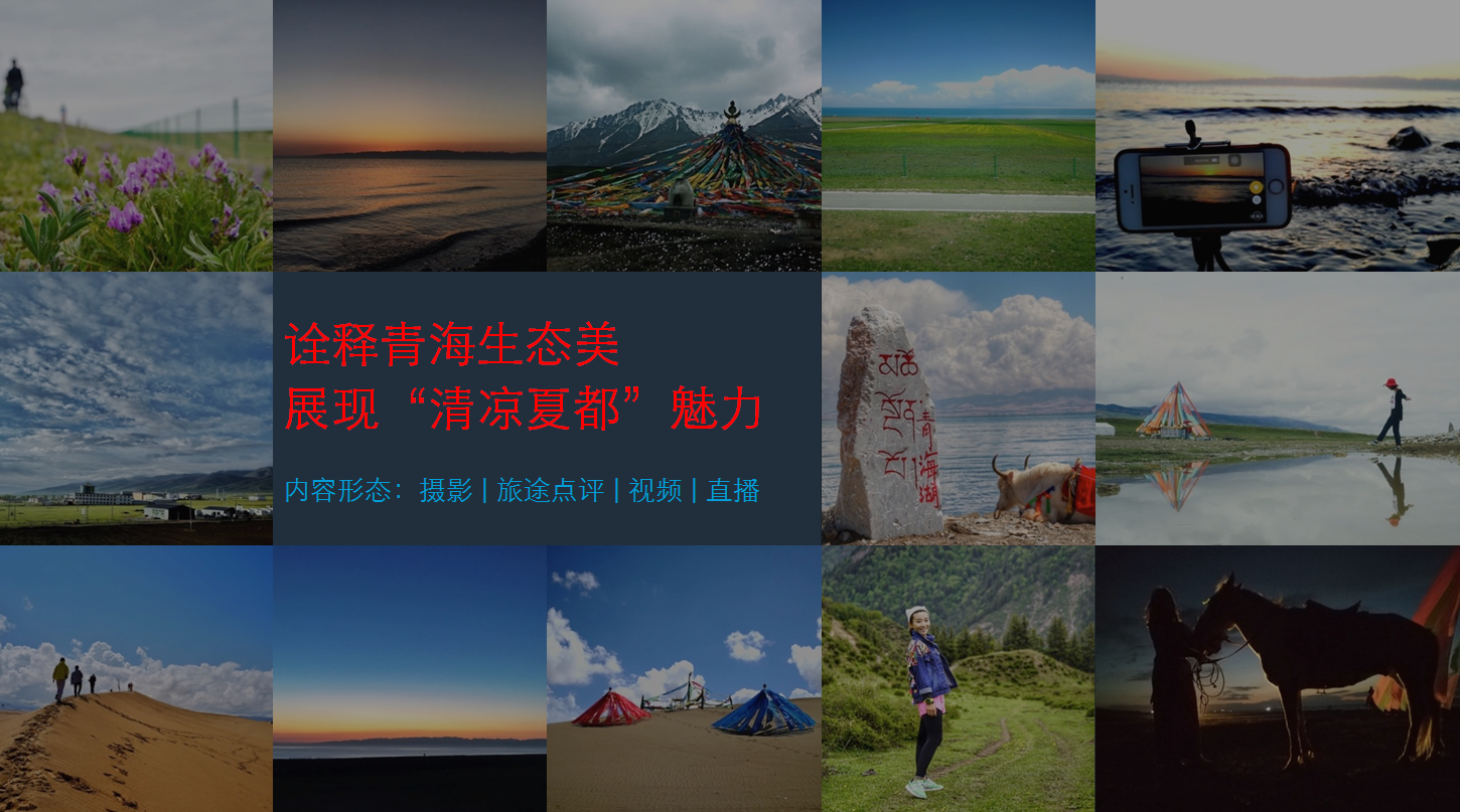 探索自然美景的旅行