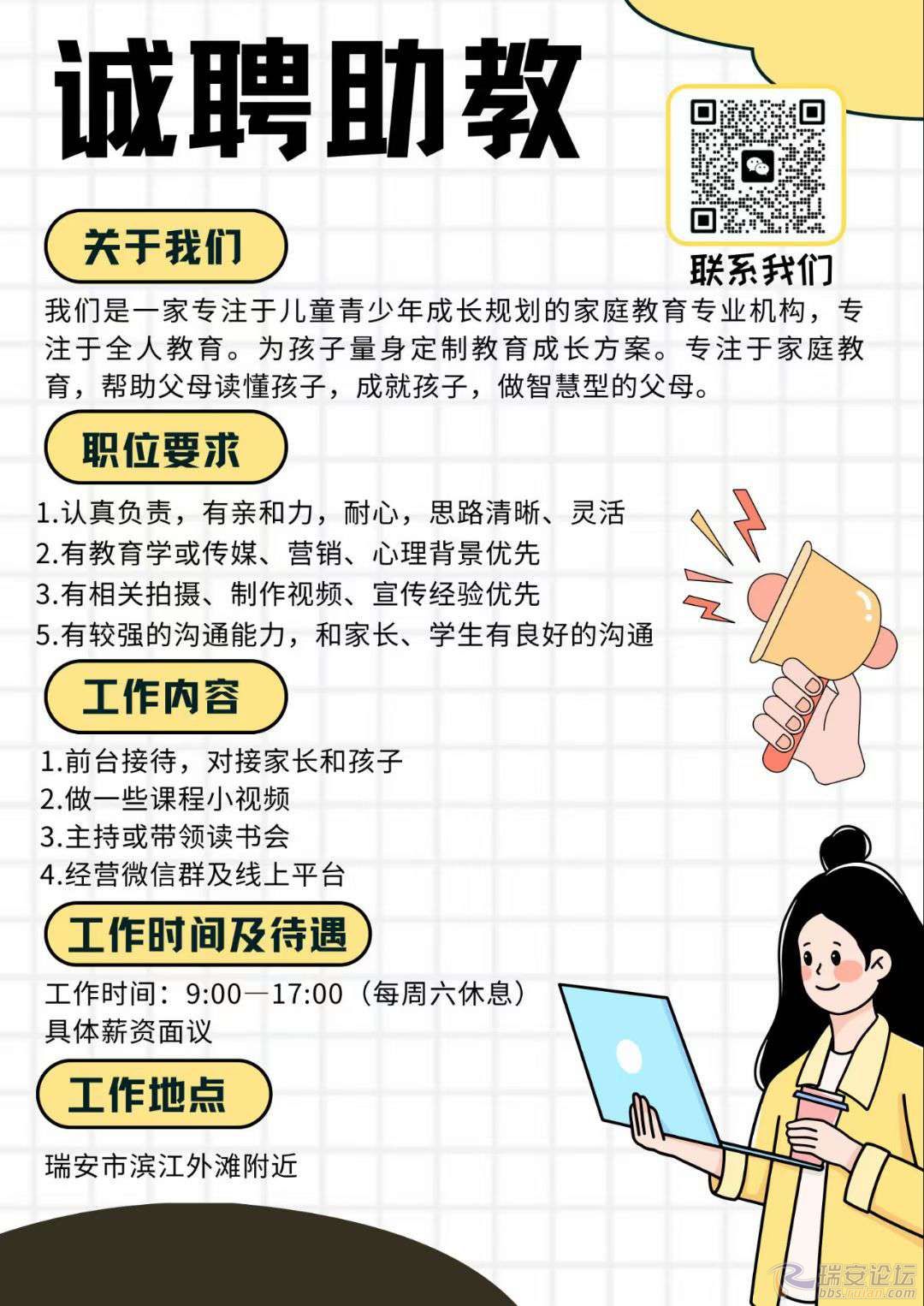 兖州助教招聘