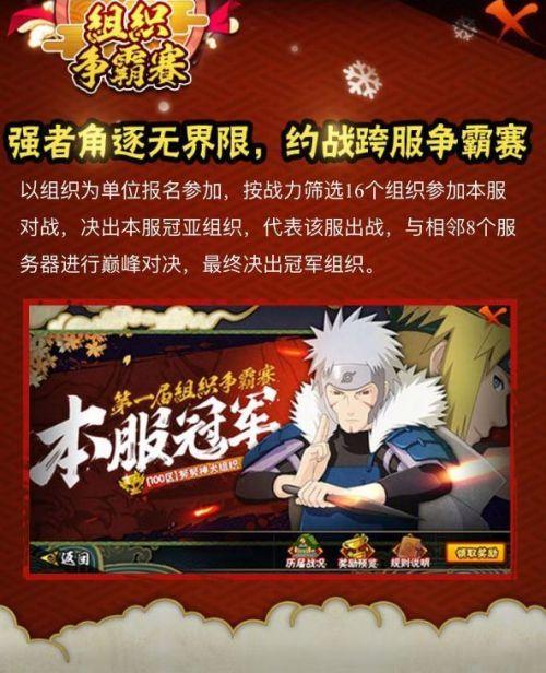 火影手游