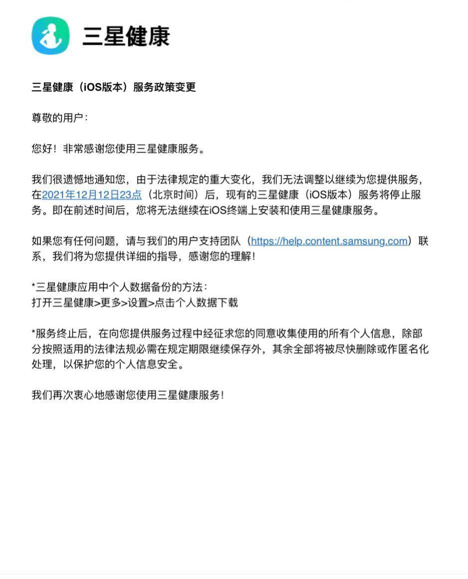 s健康使用指南