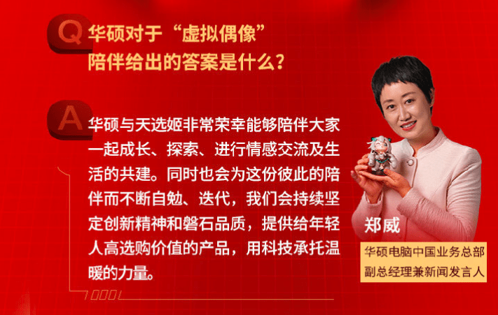 科技新品引领未来工作