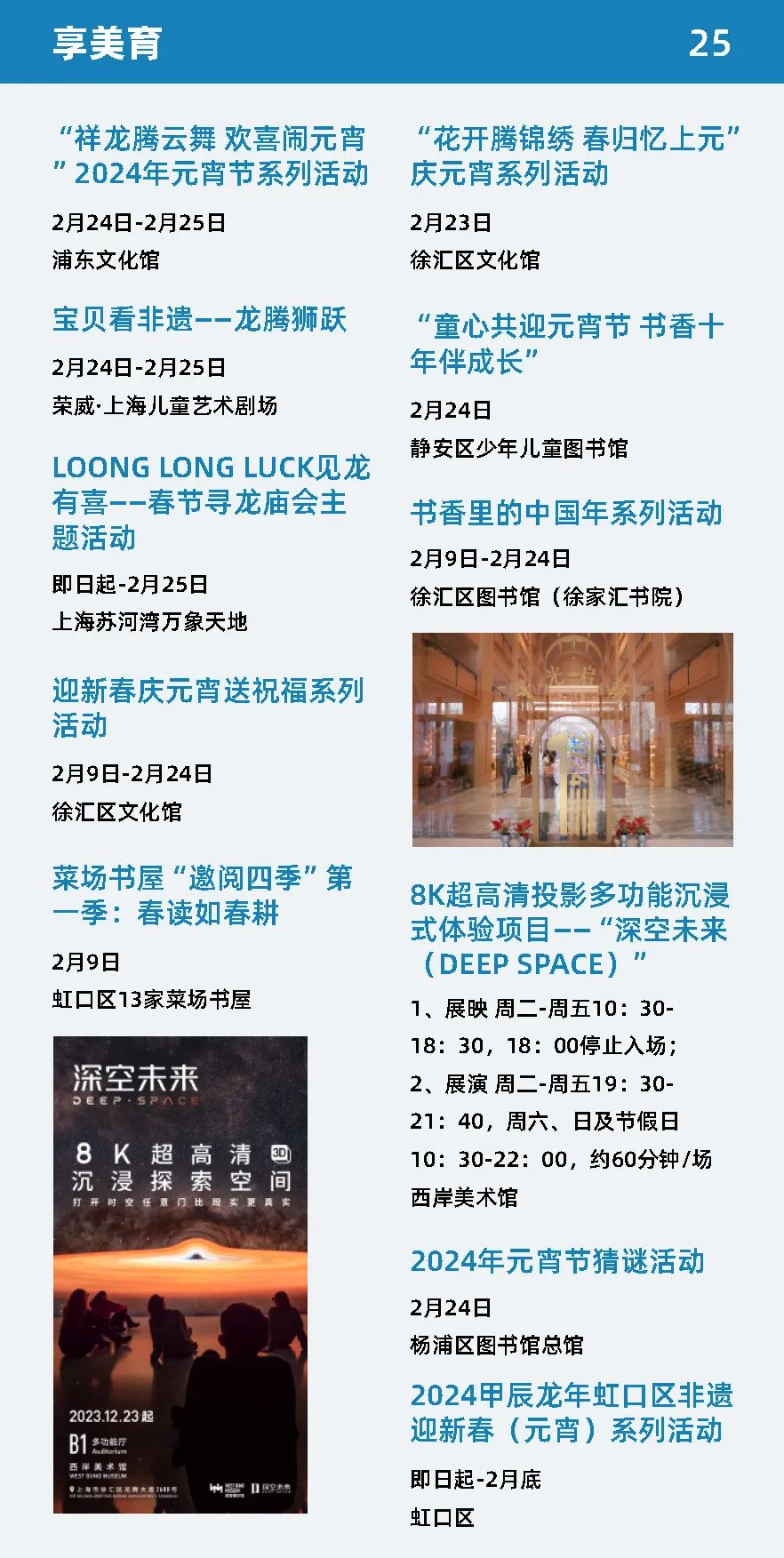 上海普工招聘信息